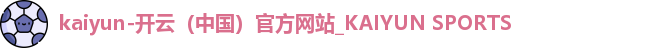 开云